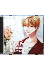 【中古】余命彼氏vol．1　−限りある時間 / 江口拓也