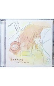 【中古】泣けるアニソン-with you- / 吉岡亜衣加
