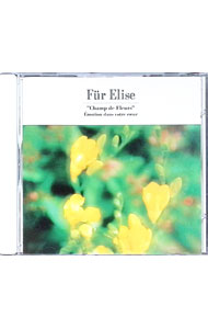 &nbsp;&nbsp;&nbsp; エリーゼのために−ピアノ名曲集 の詳細 発売元: Della アーティスト名: ジークフリート・シュテッキクト カナ: エリーゼノタメニピアノメイキョクシュウ / ジークフリートシュテッキクト ディスク枚数: 1枚 品番: PF9301 発売日: 1992/01/01 関連商品リンク : ジークフリート・シュテッキクト Della