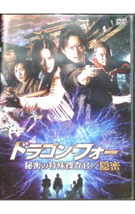 &nbsp;&nbsp;&nbsp; ドラゴン・フォー　秘密の特殊捜査官／隠密 の詳細 発売元: ツイン カナ: ドラゴンフォーヒミツノトクシュソウサカンオンミツ THE FOUR 1 / ゴードンチャン ディスク枚数: 1枚 品番: PPA300393 リージョンコード: 2 発売日: 2015/02/04 映像特典: 予告編 内容Disc-1ドラゴン・フォー　秘密の特殊捜査官／隠密 関連商品リンク : ゴードン・チャン ツイン