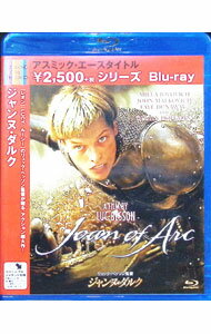 【中古】【Blu−ray】ジャンヌ・ダルク　廉価版 / リュック・ベッソン【監督】
