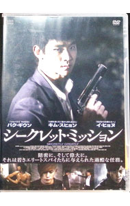 &nbsp;&nbsp;&nbsp; シークレット・ミッション の詳細 発売元: クロックワークス カナ: シークレットミッション SECRETLY GREATLY / チャンチョルス CHUL-SOO JANG ディスク枚数: 1枚 品番: TCED2484 リージョンコード: 2 発売日: 2015/02/04 映像特典: キャストコメント集／予告編集：日本版劇場予告編，本国予告編，特報30秒・15秒，アクション予告編，キャラクター別予告編 内容Disc-1シークレット・ミッション 関連商品リンク : チャン・チョルス クロックワークス