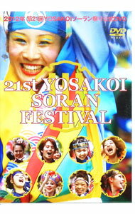 【中古】2012年　第21回YOSAKOIソーラン祭り　公式DVD / その他