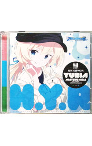 &nbsp;&nbsp;&nbsp; 「アイドルクロニクル」ユニットソングシリーズ−誓いのビジョン（YURIAver）／H．Y．R（ヒナ・ユリア・ルリ）（CV：M・A・O，五十嵐裕美，遠藤ゆりか） の詳細 発売元: 株式会社ポニーキャニオン...