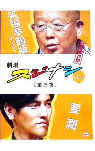 &nbsp;&nbsp;&nbsp; "劇場スジナシ　in　名古屋　第三夜　要潤　完全保存版" の詳細 発売元: CBCテレビ カナ: ゲキジョウスジナシインナゴヤダイサンヤカナメジュンカンゼンホゾンバン / カナメジュン KANAME JUN ディスク枚数: 1枚 品番: ANSB56273 リージョンコード: 2 発売日: 2015/03/25 映像特典: 初公開！！劇場スジナシ公演。本番直前！“キンチョー！？”のバックステージ模様 内容Disc-13 関連商品リンク : 要潤 CBCテレビ