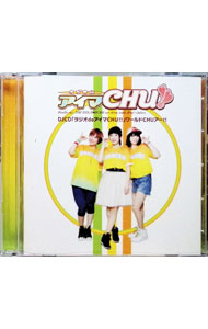 【中古】DJCD「ラジオdeアイマCHU!!」ワールドCHUアー!! / テレビサントラ