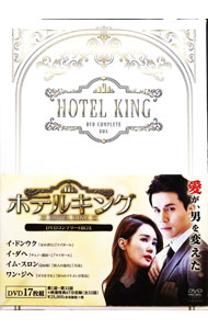 【中古】ホテルキング　DVDコンプリートBOX / 洋画