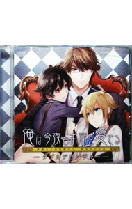 【中古】俺は今夜もお前を愛でる「ダブルデリンジャー」 -華麗なる武器鑑定士 関貞史の生活- / ボーイズラブ