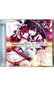 【中古】【2CD】「beatmania　2DX　22　PENDUAL」ORIGINAL　SOUND　TRACK / ゲーム