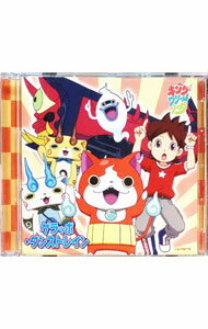 【中古】【CD＋DVD】「妖怪ウォッチ2　真打」テーマソング−ゲラッポ・ダンストレイン / キング・クリー..