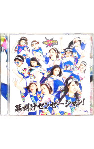 【中古】スルースキルズ/ 幕開けセンセーション！