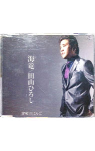 ����š۳�ε���ŷڤΤФ�� / �Ļ��Ҥ���