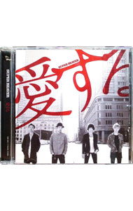 楽天市場】愛しい人 super beaverの通販