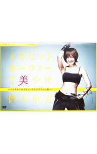 【中古】メガヒットカーヴィーで美やせ-シェネル「ベイビー・アイラブユー」編- オリジナルインナーウェア・ボトムス（L-LLサイズ）＋ミュージックカード / その他