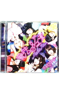 【中古】妄想キャリブレーション/ 【CD＋DVD】魔法のジュース　（初回限定生産盤／Type−A）