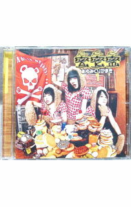 【中古】あゆみくりかまき/ 蜜蜜蜜