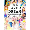 【中古】WE HAVE A DREAM / World Dream Project