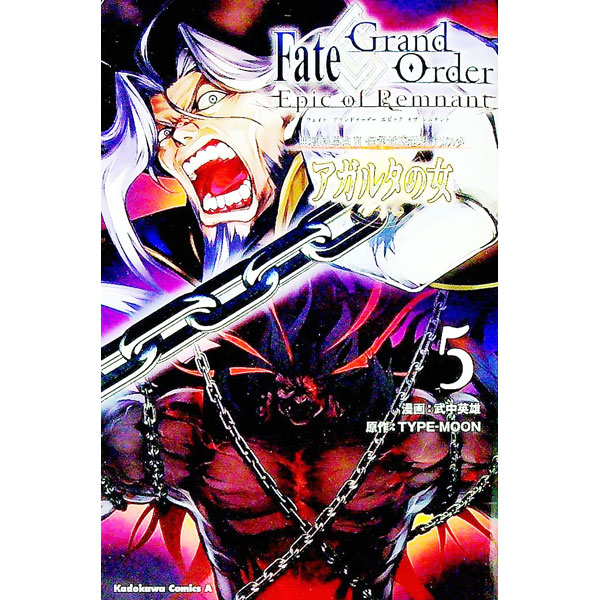 šFateGrandOrder−EpicofRemnant−ðII륿...