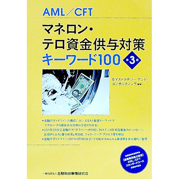 ����šۥޥͥ��󡦥ƥ���ⶡͿ�к��������100 / EY���ȥ�ƥ���������ɡ����󥵥�ƥ��󥰳������ (ñ����)