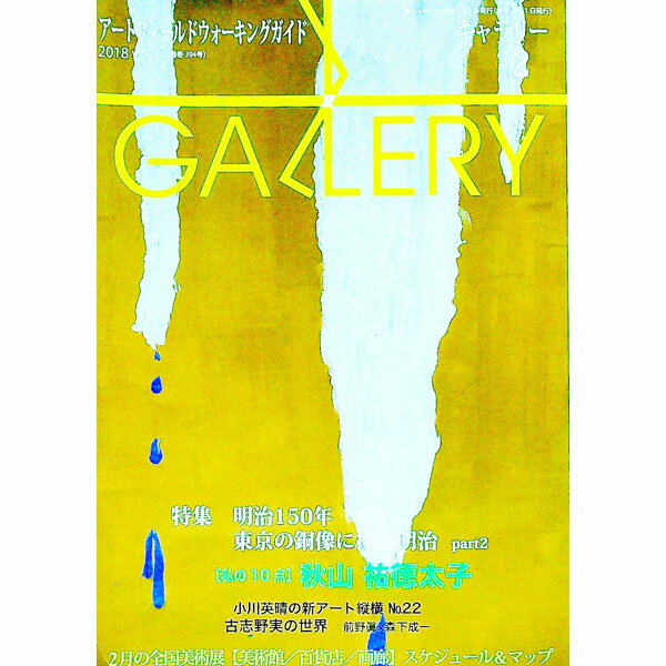 ����šۥ����꡼��2018��Vol��2 / �����꡼���ơ������