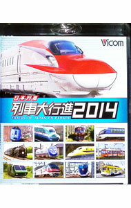 &nbsp;&nbsp;&nbsp; 【Blu−ray】日本列島列車大行進　2014 の詳細 発売元: ビコム カナ: ニホンレットウレッシャダイコウシン2014ブルーレイディスク / ソノタ ディスク枚数: 1枚 品番: VB6614 リージョンコード: 発売日: 2013/12/06 映像特典: れっしゃだいこうしん2014　キッズバージョン 内容Disc-1日本列島列車大行進　2014 関連商品リンク : その他 ビコム