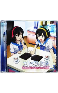 【中古】【2CD】ラジオCD「ストブらじお 雪菜と凪沙のおとなり放送局」Vol．1 / 種田梨沙／日高里菜