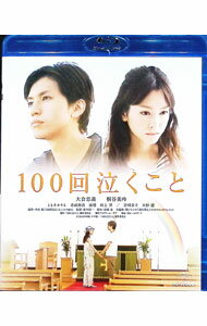 &nbsp;&nbsp;&nbsp; 【Blu−ray】100回泣くこと の詳細 発売元: 小学館 カナ: 100カイナクコトブルーレイディスク / ヒロキリュウイチ HIROKI RYUICHI ディスク枚数: 1枚 品番: GNXD1099 リージョンコード: 0 発売日: 2014/02/05 映像特典: ミニ・メイキング／予告編集 内容Disc-1100回泣くこと 関連商品リンク : 廣木隆一 小学館