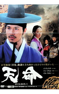 【中古】天命　DVD　BOX1 / 洋画