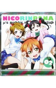 &nbsp;&nbsp;&nbsp; 「ラブライブ！μ’s広報部−にこりんぱな−」Vol．2 の詳細 発売元:その他発売会社 アーティスト名:アニメ カナ: ラブライブミューズコウホウブニコリンパナ2 / アニメ ディスク枚数: 2枚 品番: LLMS0002 発売日:2014/01/22 曲名Disk-11.　録りおろし特別版Disk-21.　通常配信回＃9〜＃16（データCD） 関連商品リンク : アニメ その他発売会社　