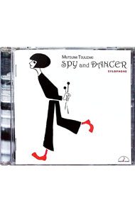 【中古】スパイと踊り子 / 通崎睦美