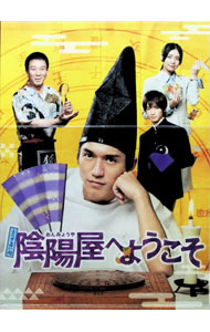 【中古】【Blu−ray】よろず占い処　陰陽屋へようこそ　Blu−ray　BOX / 邦画