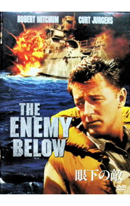 &nbsp;&nbsp;&nbsp; "眼下の敵" の詳細 発売元: 20世紀フォックスホームエンターテイメントジャパン カナ: ガンカノテキ THE ENEMY BELOW / ディックパウエル DICK POWELL ディスク枚数: 1枚 品番: FXBNG1133 リージョンコード: 2 発売日: 2014/03/05 映像特典: オリジナル劇場予告編 内容Disc-10 関連商品リンク : ディック・パウエル 20世紀フォックスホームエンターテイメントジャパン