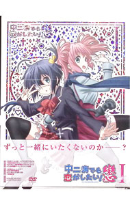 【中古】中二病でも恋がしたい！戀（1） / 石原立也【監督】