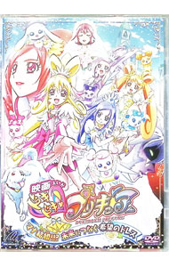 【中古】映画ドキドキ！プリキュア　マナ結婚！！？未来につなぐ希望のドレス/ 伊藤尚往【監督】