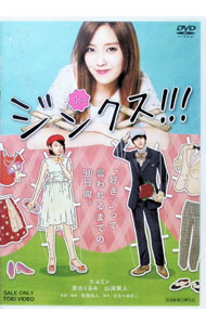 ジンクス！！！ Jinx!!! 山﨑賢人 山崎賢人 DVD Amazon.co.jp