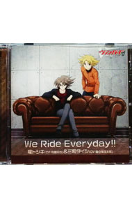 【中古】「カードファイト!!ヴァンガード」−We　Ride　Everyday!!／櫂トシキ（CV：佐藤拓也）＆三和タ..