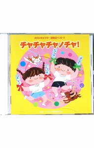 乐天商城 - 【中古】2014年ビクター運動会ベスト(2) / 効果音