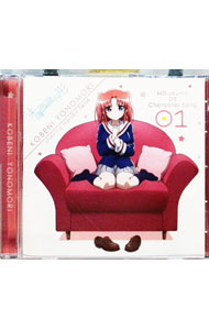 【中古】「未確認で進行形」未確認でキャラソン01／夜ノ森小紅 / 照井春佳