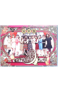 【中古】人狼バトル−missing　girl　in　fairyland−　豪華盤 / お笑い・バラエティー
