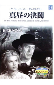&nbsp;&nbsp;&nbsp; 真昼の決闘 の詳細 発売元: キープ カナ: マヒルノケットウ / フレッドジンネマン ディスク枚数: 1枚 品番: BMD054 リージョンコード: 0 発売日: 2009/02/21 映像特典: 関連商品リンク : フレッド・ジンネマン キープ　