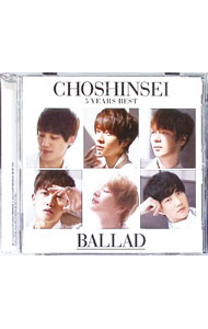 【中古】5　Years　Best−BALLAD−　超☆初回盤/ 超新星