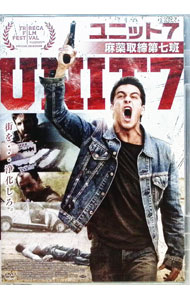 【中古】UNIT7　ユニット7／麻薬取締第七班 / アルベルト・ロドリゲス【監督】