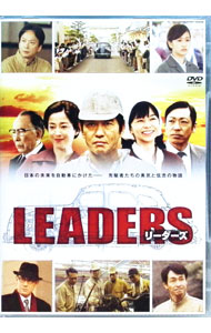【中古】LEADERS リーダーズ / 邦画