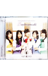 【中古】「ご注文はうさぎですか？」オープニングテーマ～Daydream　cafe　初回限定盤/ Petit　Rabbit’s