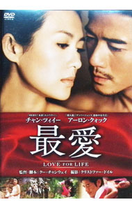 【中古】最愛 / クー・チャンウェイ【監督】...