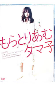 &nbsp;&nbsp;&nbsp; もらとりあむタマ子 の詳細 発売元: キングレコード カナ: モラトリアムタマコ / ヤマシタノブヒロ YAMASHITA NOBUHIRO ディスク枚数: 1枚 品番: KIBF1287 リージョンコード: 2 発売日: 2014/06/25 映像特典: メイキング／前田敦子コメント集／釜山映画祭同行記（1．映画祭編，2．釜山食べ歩き編）／舞台挨拶集／トークショー集（1．鈴木慶一×山下監督，2．伊東清矢（中学生・仁役）×山下監督））／エムオン！ステーションID集（春夏秋冬　全Ver．）／TV−SPOT集／予告編／フォトギャラリー 内容Disc-1もらとりあむタマ子 関連商品リンク : 山下敦弘 キングレコード