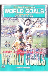 【中古】サッカーベストシーン　WORLD　GOALS / スポーツ