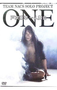 【中古】戸次重幸　一人舞台　ONE / 戸次重幸【出演】