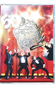 【中古】内村さまぁ−ず　vol．50 / バカリズム【出演】