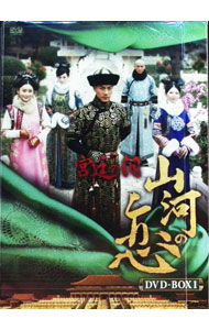 【中古】宮廷の泪・山河の恋　DVD−BOX1 / リャン・ションチュアン【監督】